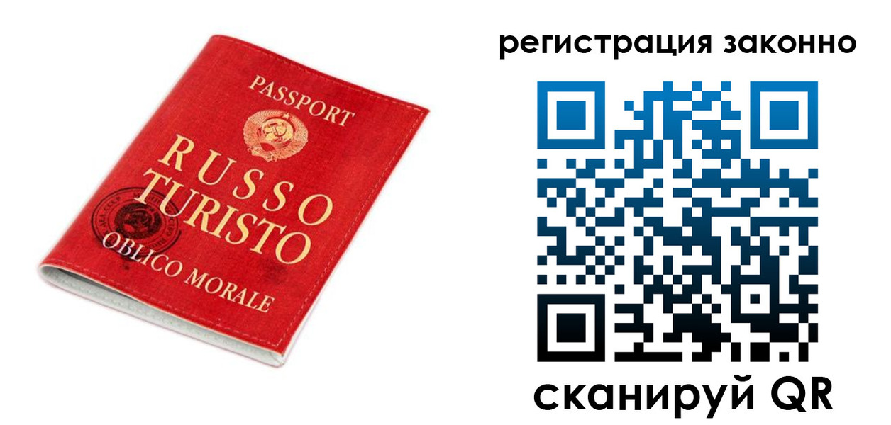 временная регистрация недорого в Канаше