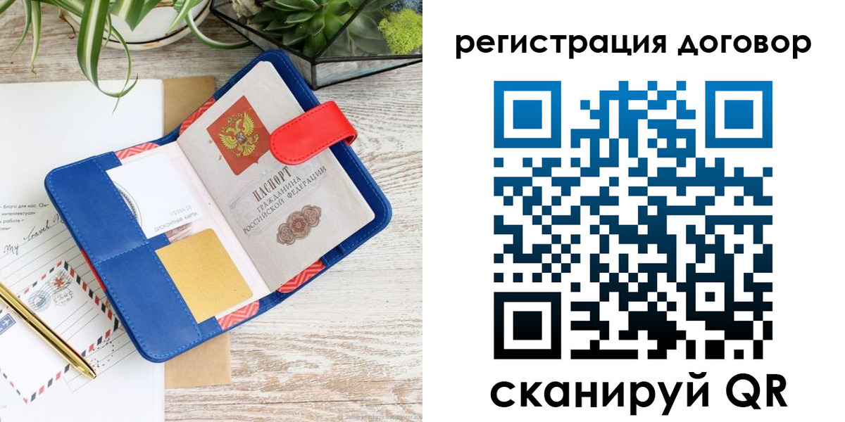 миграционный учет в Канаше