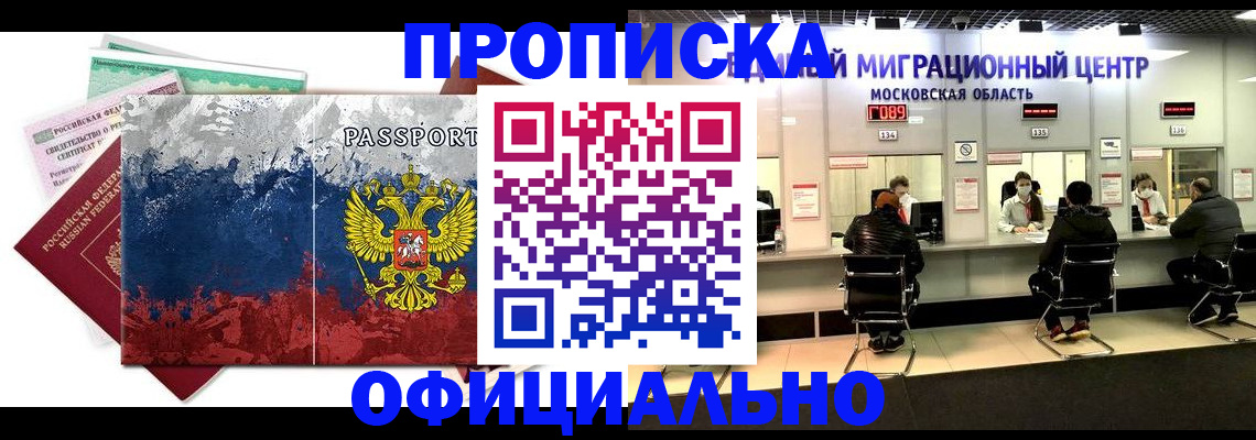 регистрация в Канаше
