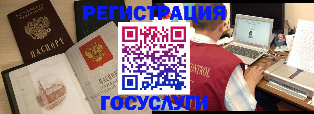 временная регистрация собственник в Канаше