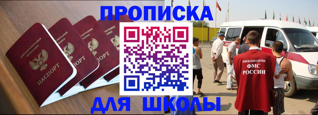 временная регистрация купить в Канаше