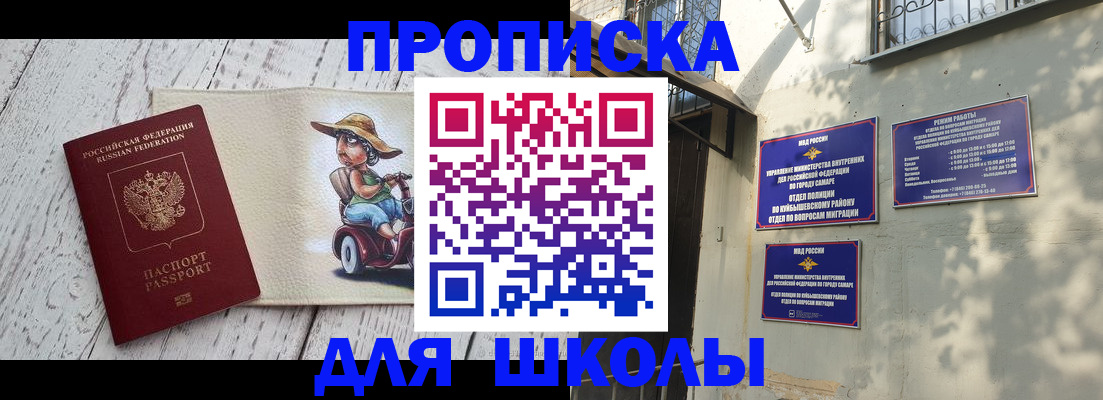 регистрация в Канаше